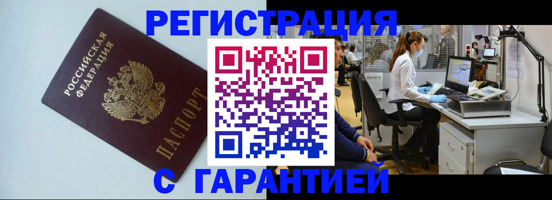 прописка для военкомата в Коле