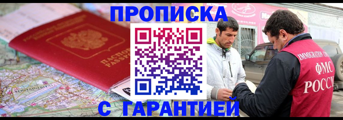 временная регистрация госуслуги в Коле