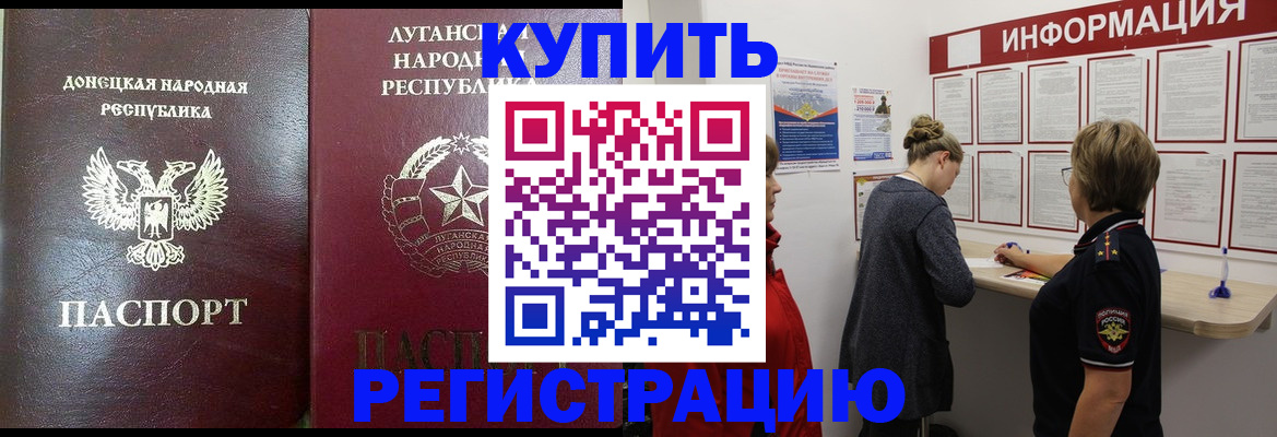 миграционный учет в Коле